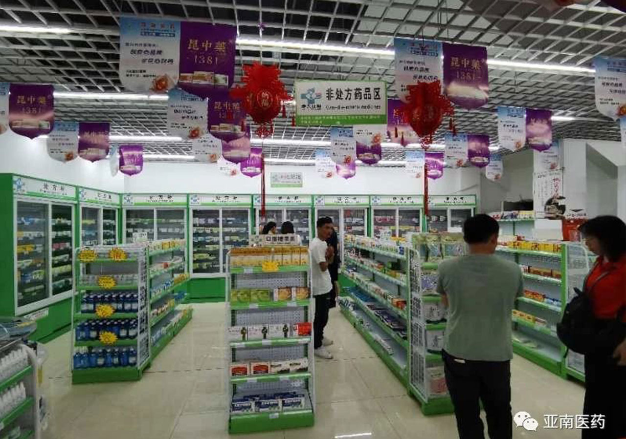 2020年5月9日亚南医药迎来了新伙伴的来访