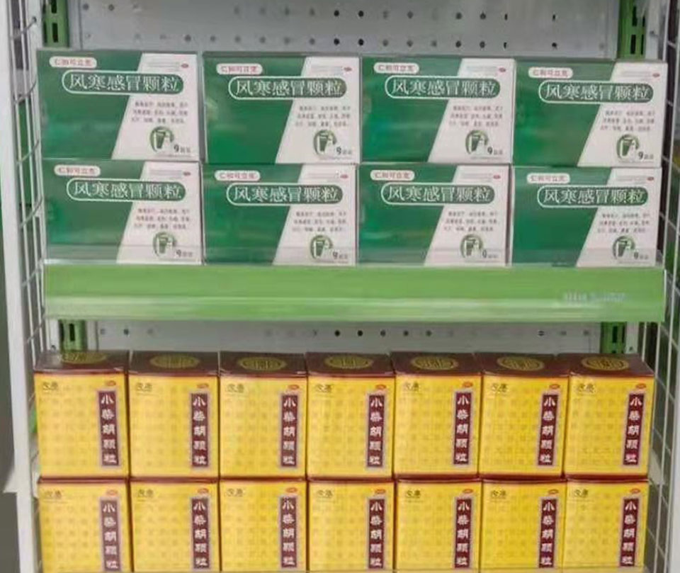 门店药品成列图