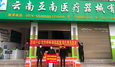 疫情公益