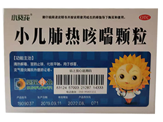 小儿肺热咳喘颗粒