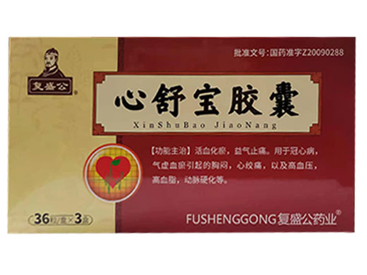 心舒宝胶囊