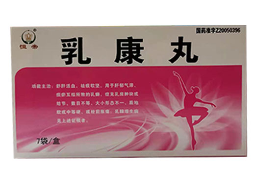 乳康丸