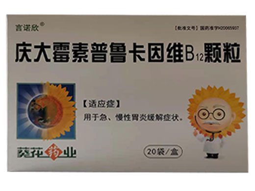 庆大霉素普鲁卡因维B12颗粒
