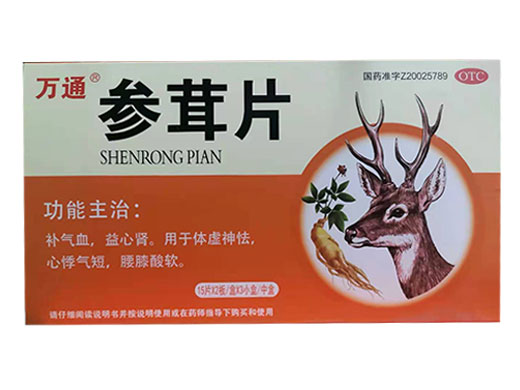 参茸片